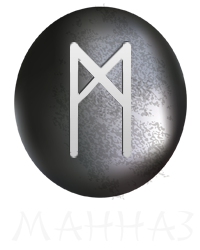 Руна Манназ