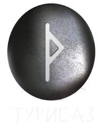 Руна Турисаз