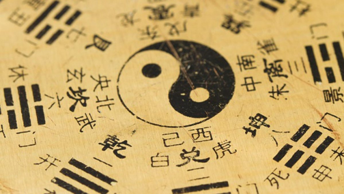 Гадание на Книге Перемен